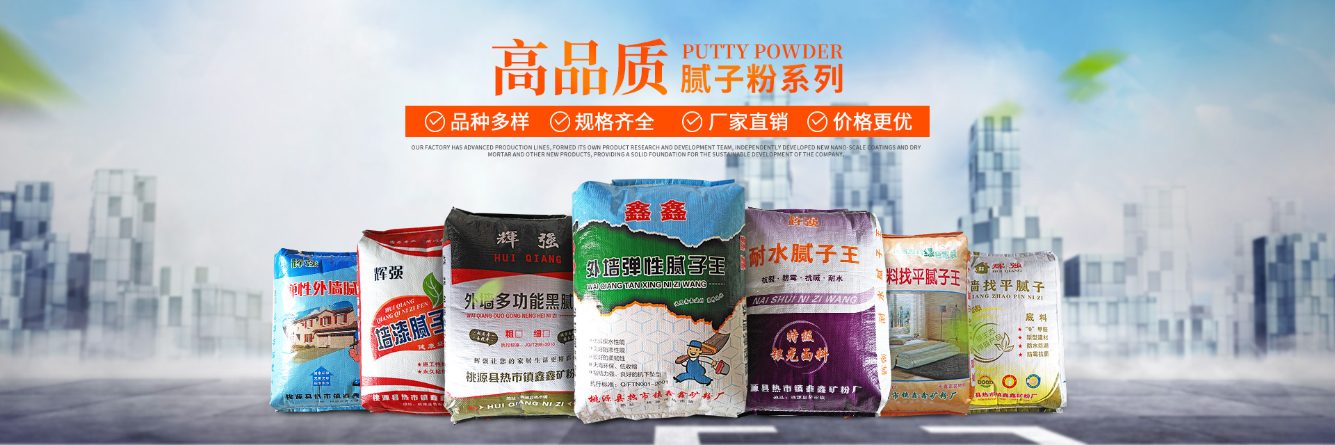 桃源縣熱市鎮(zhèn)新鑫礦粉廠(chǎng)_常德市輝強(qiáng)膩?zhàn)臃蹚S(chǎng)_輝強(qiáng)膩?zhàn)臃踎常德市輝強(qiáng)膩?zhàn)臃蹚S(chǎng)